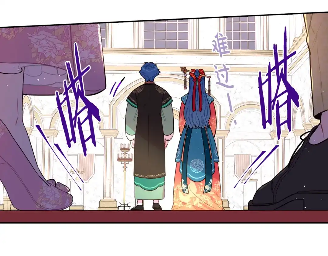 《我才不嫁皇太子！》第77话 我们真心相爱着 第91页