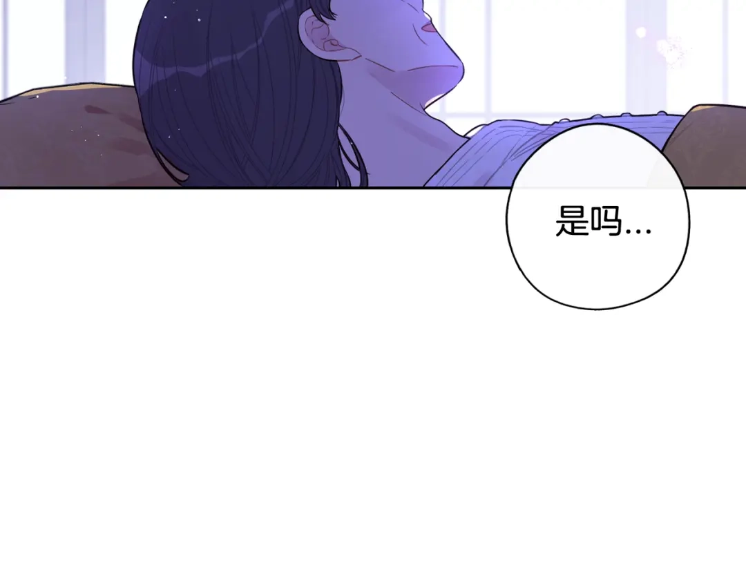 《我才不嫁皇太子！》第二季完结篇 只要你幸福 第129页
