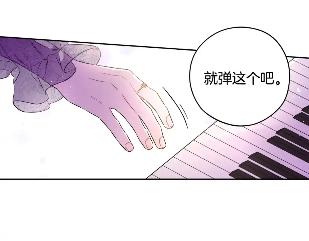 《我才不嫁皇太子！》第二季完结篇 只要你幸福 第35页