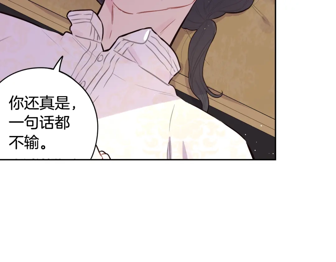 《我才不嫁皇太子！》第二季完结篇 只要你幸福 第99页