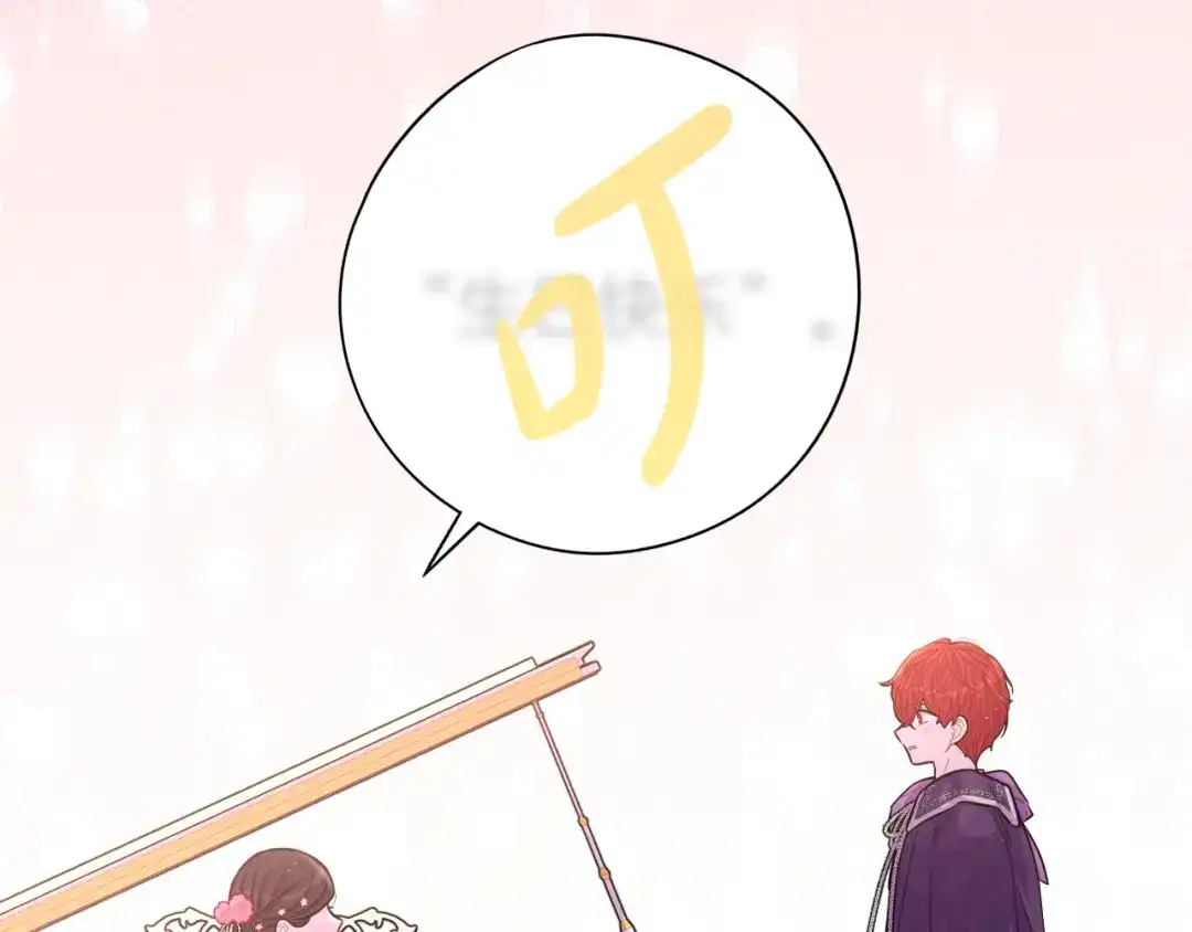 《我才不嫁皇太子！》第二季完结篇 只要你幸福 第58页