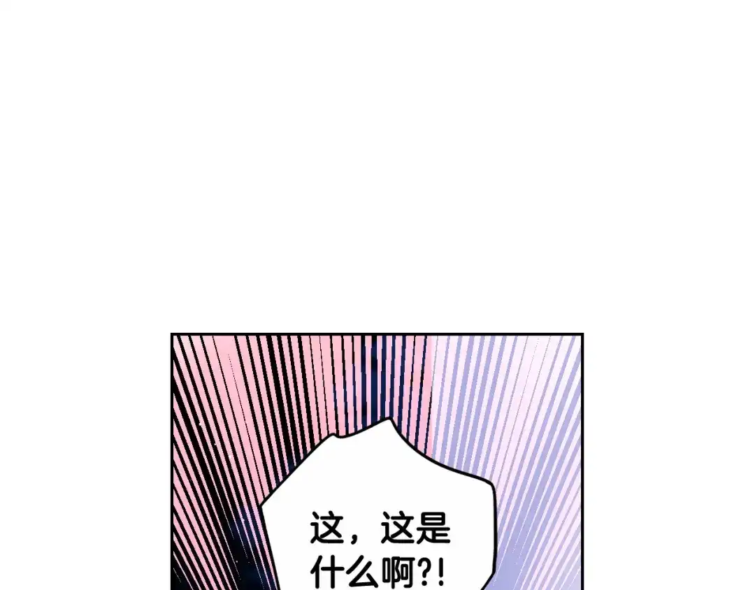 《我才不嫁皇太子！》第二季完结篇 只要你幸福 第7页
