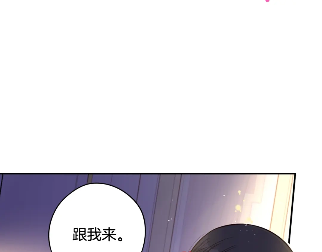 《我才不嫁皇太子！》第二季完结篇 只要你幸福 第27页