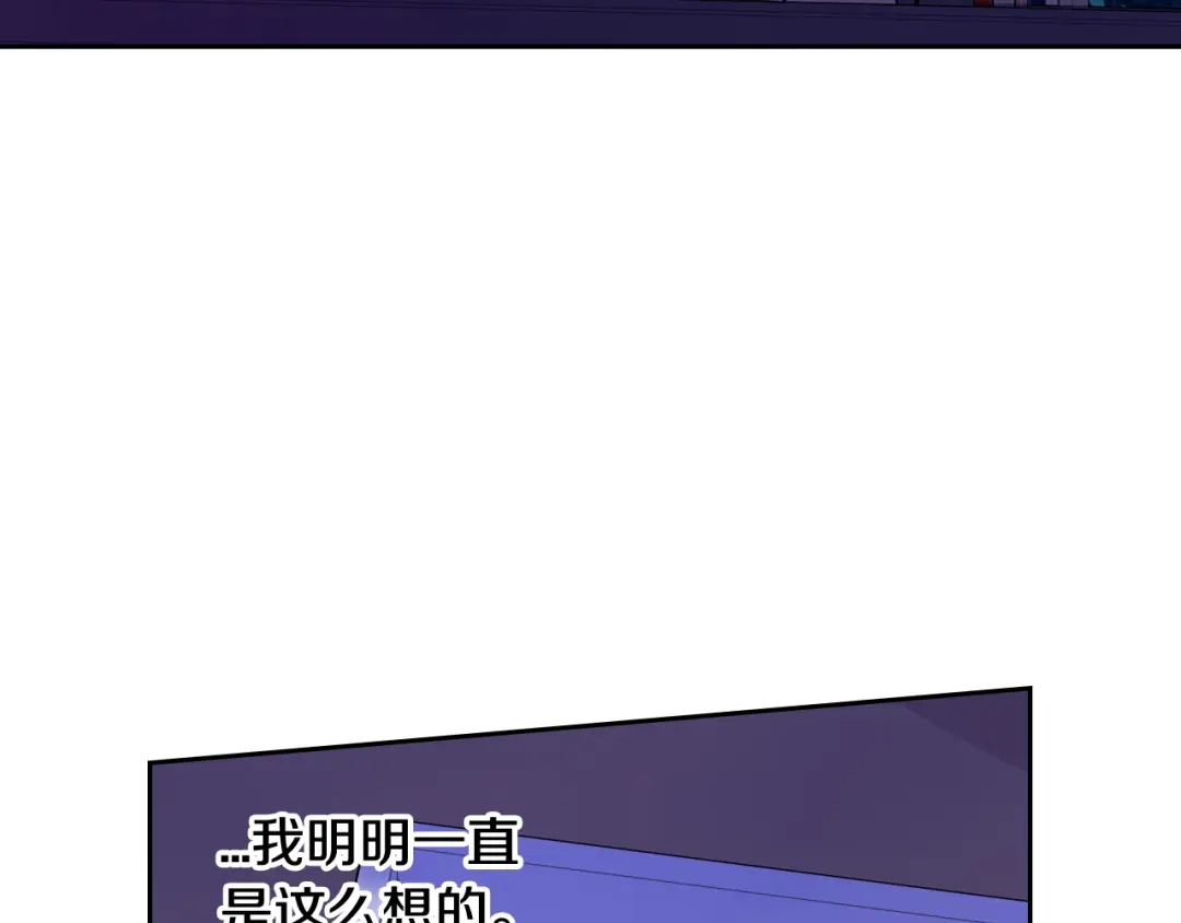《我才不嫁皇太子！》第二季完结篇 只要你幸福 第151页