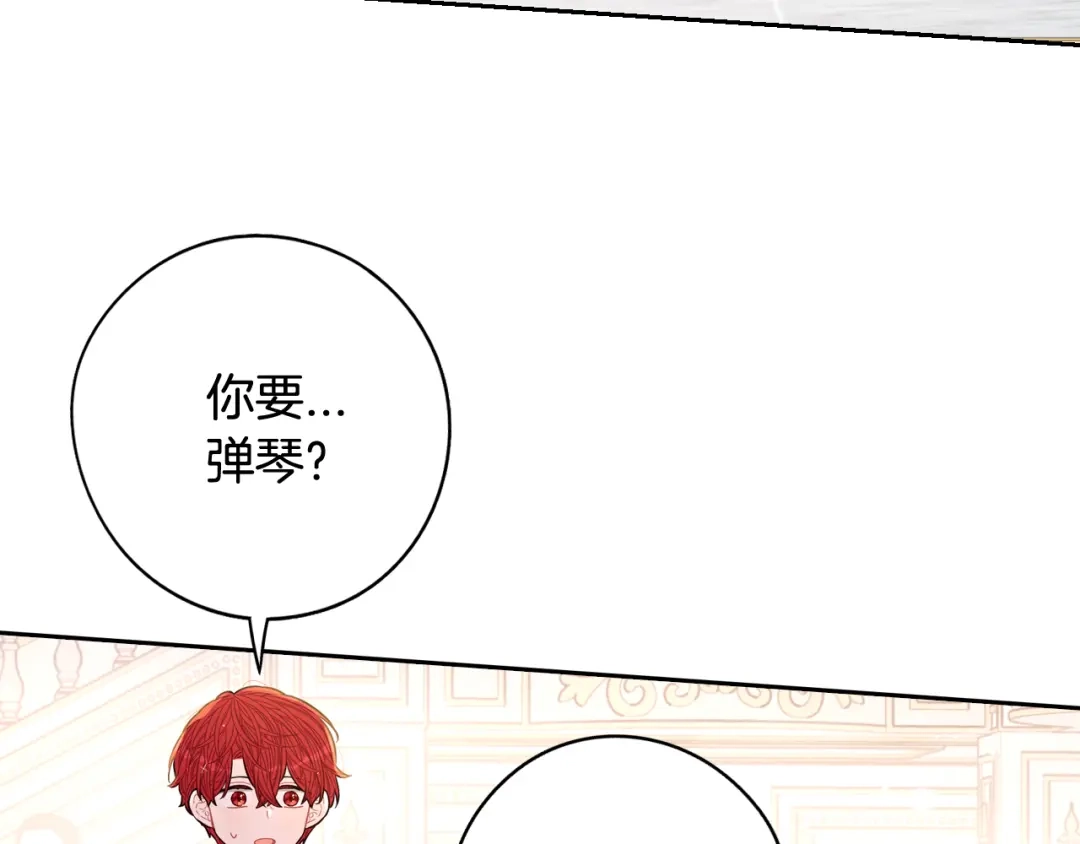 《我才不嫁皇太子！》第二季完结篇 只要你幸福 第32页