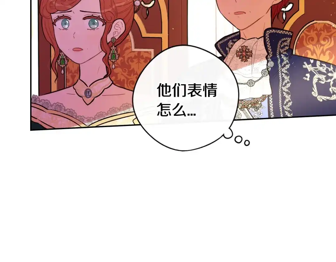 《我才不嫁皇太子！》第二季完结篇 只要你幸福 第69页