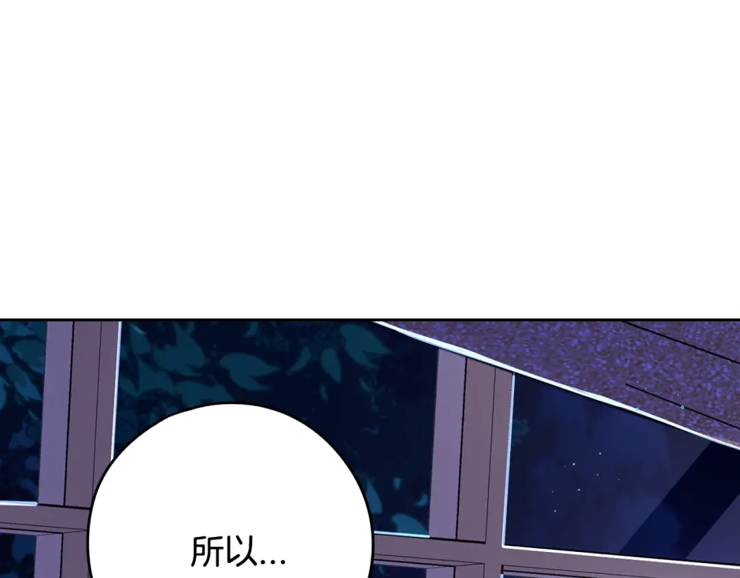 《我才不嫁皇太子！》第二季完结篇 只要你幸福 第155页