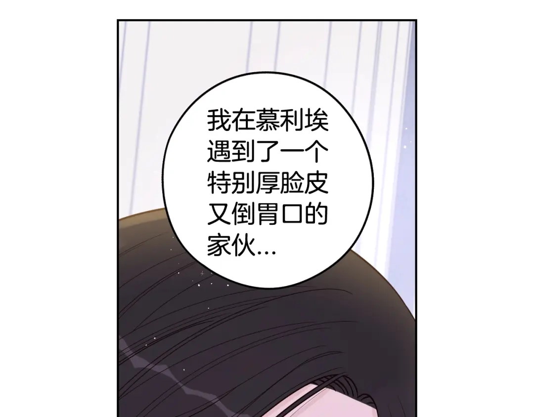 《我才不嫁皇太子！》第二季完结篇 只要你幸福 第126页