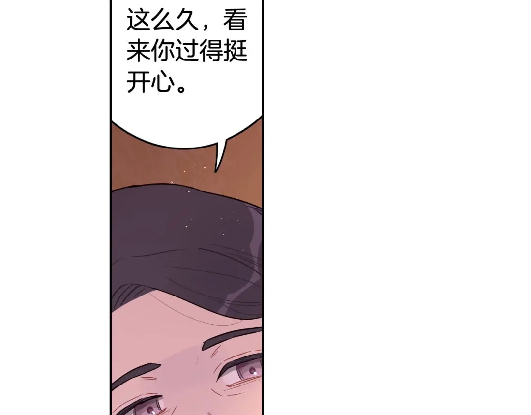 《我才不嫁皇太子！》第二季完结篇 只要你幸福 第103页