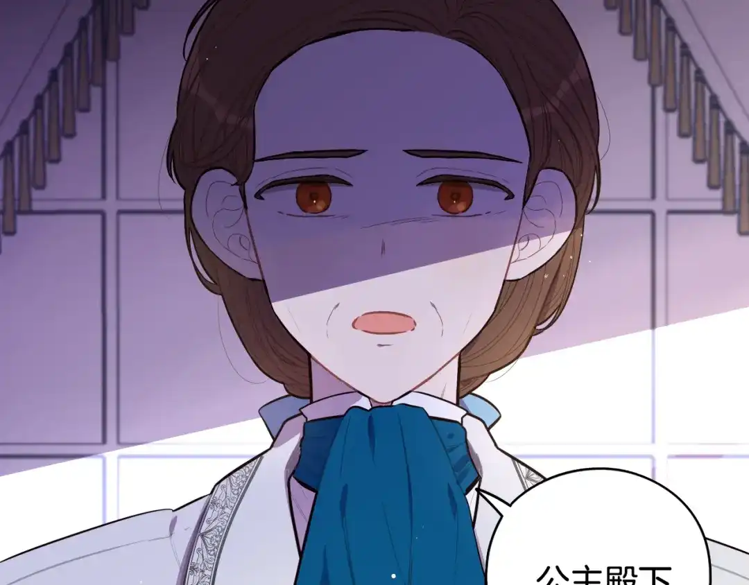 《我才不嫁皇太子！》第二季完结篇 只要你幸福 第75页