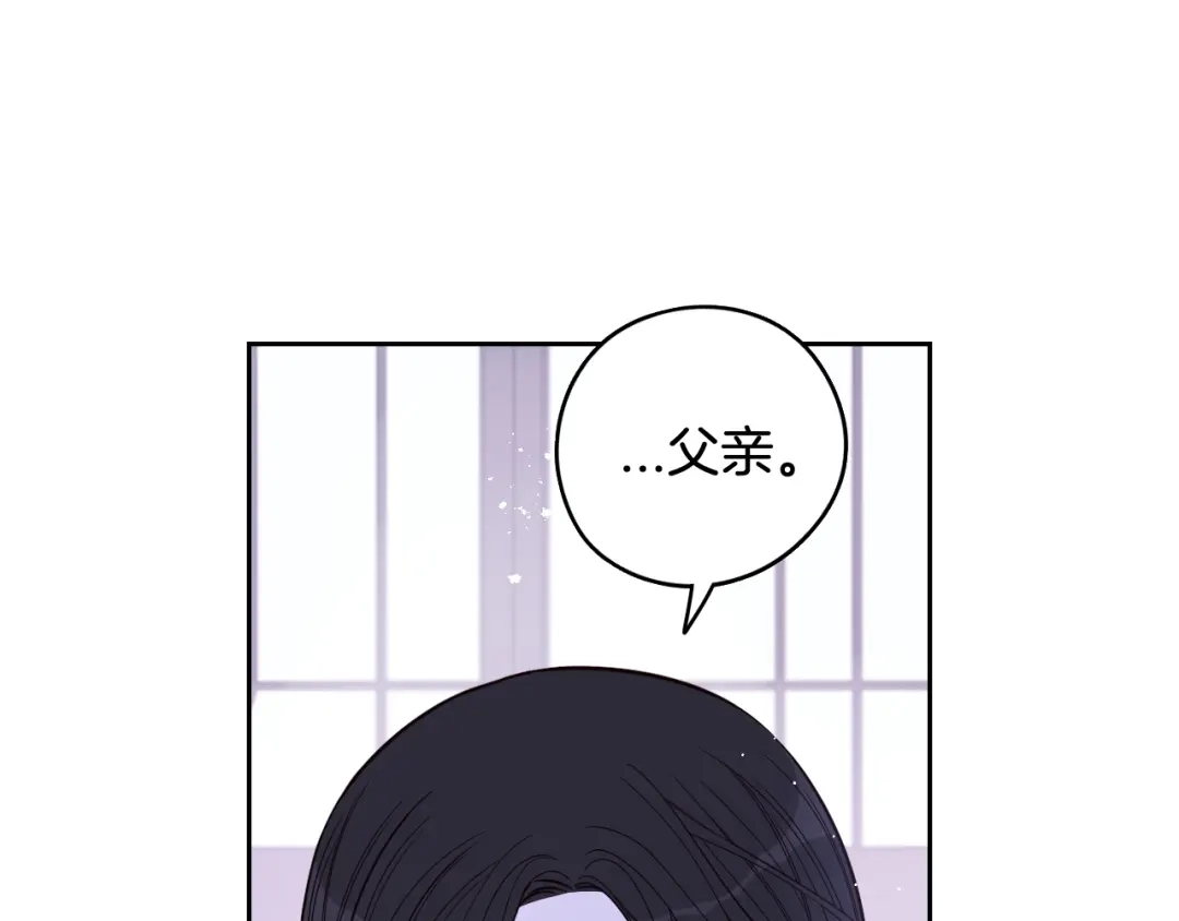 《我才不嫁皇太子！》第二季完结篇 只要你幸福 第131页