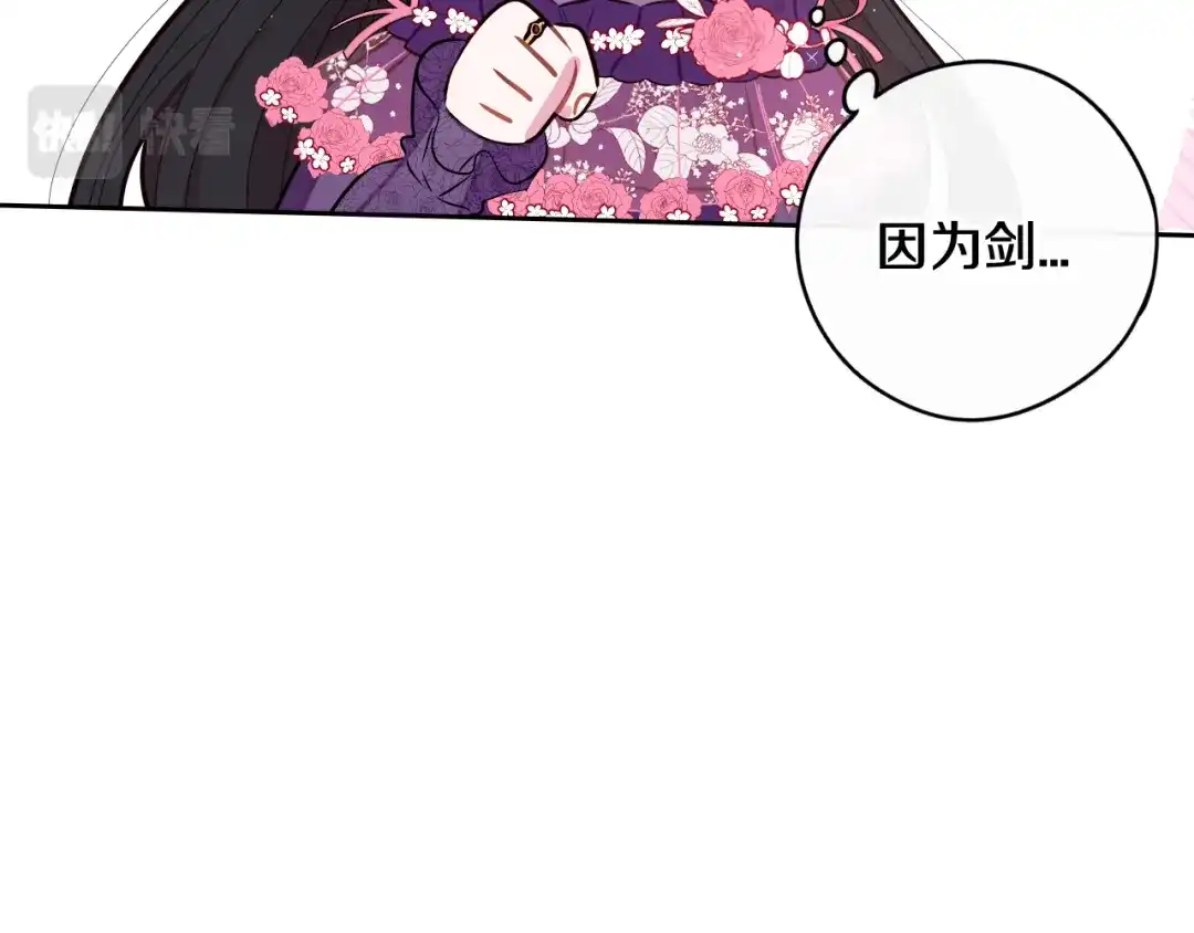 《我才不嫁皇太子！》第二季完结篇 只要你幸福 第13页