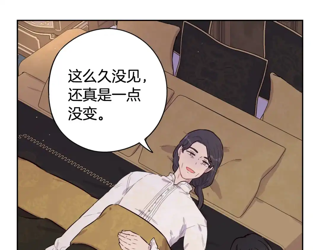《我才不嫁皇太子！》第二季完结篇 只要你幸福 第96页