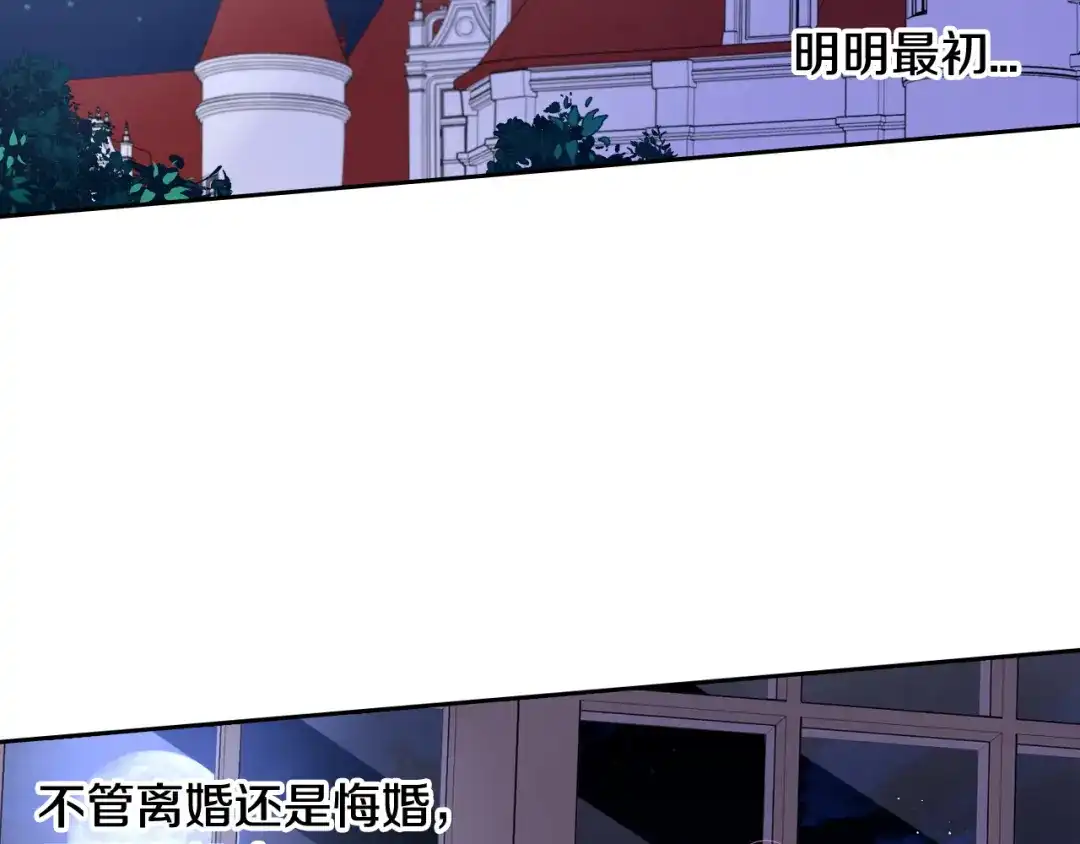 《我才不嫁皇太子！》第二季完结篇 只要你幸福 第149页