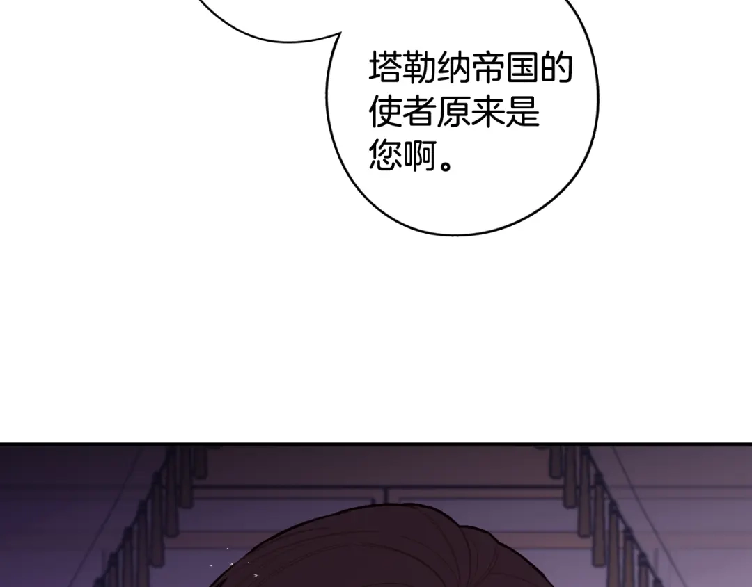 《我才不嫁皇太子！》第二季完结篇 只要你幸福 第74页