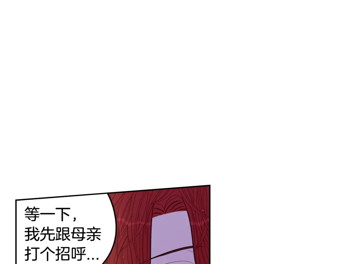《我才不嫁皇太子！》第二季完结篇 只要你幸福 第66页