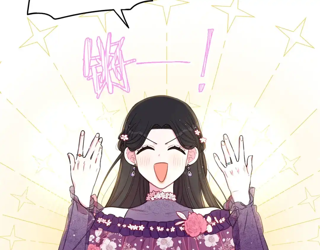 《我才不嫁皇太子！》第二季完结篇 只要你幸福 第17页