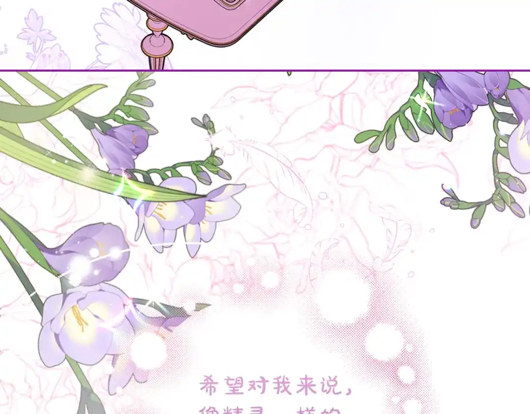 《我才不嫁皇太子！》第二季完结篇 只要你幸福 第46页