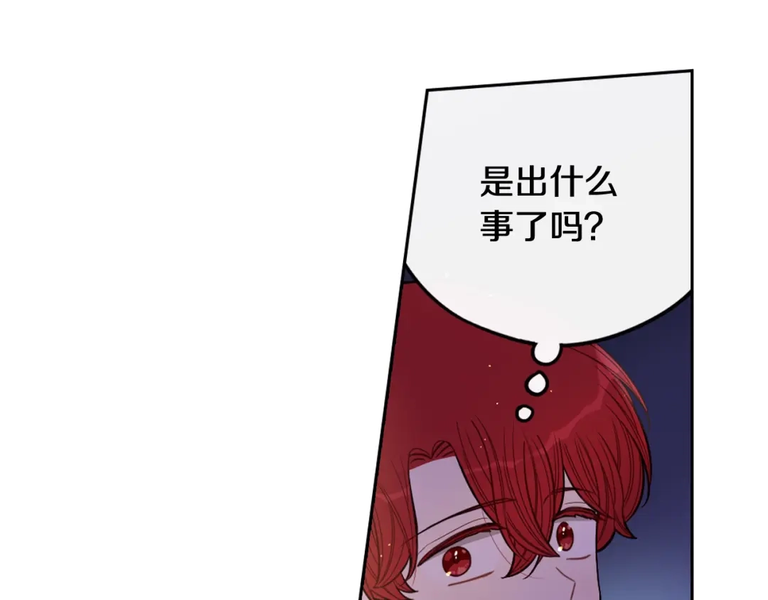 《我才不嫁皇太子！》第二季完结篇 只要你幸福 第70页
