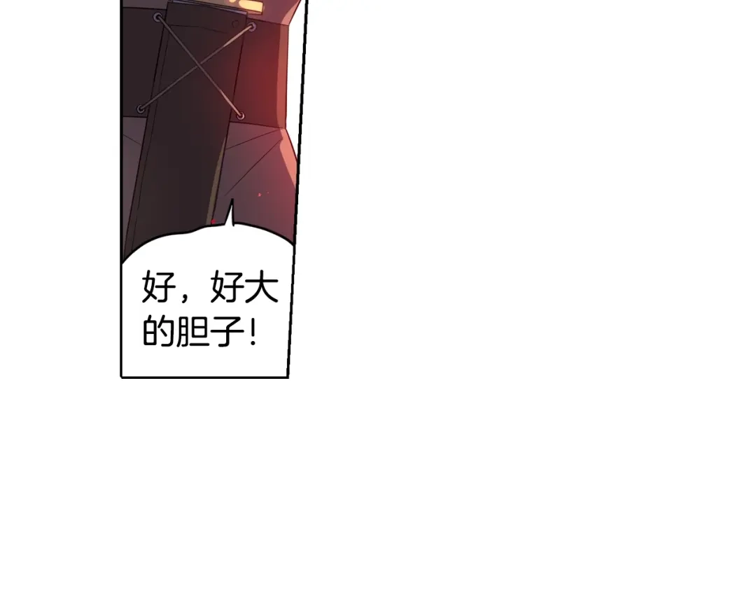 《我才不嫁皇太子！》第7话 幕后黑手竟是她？ 第66页