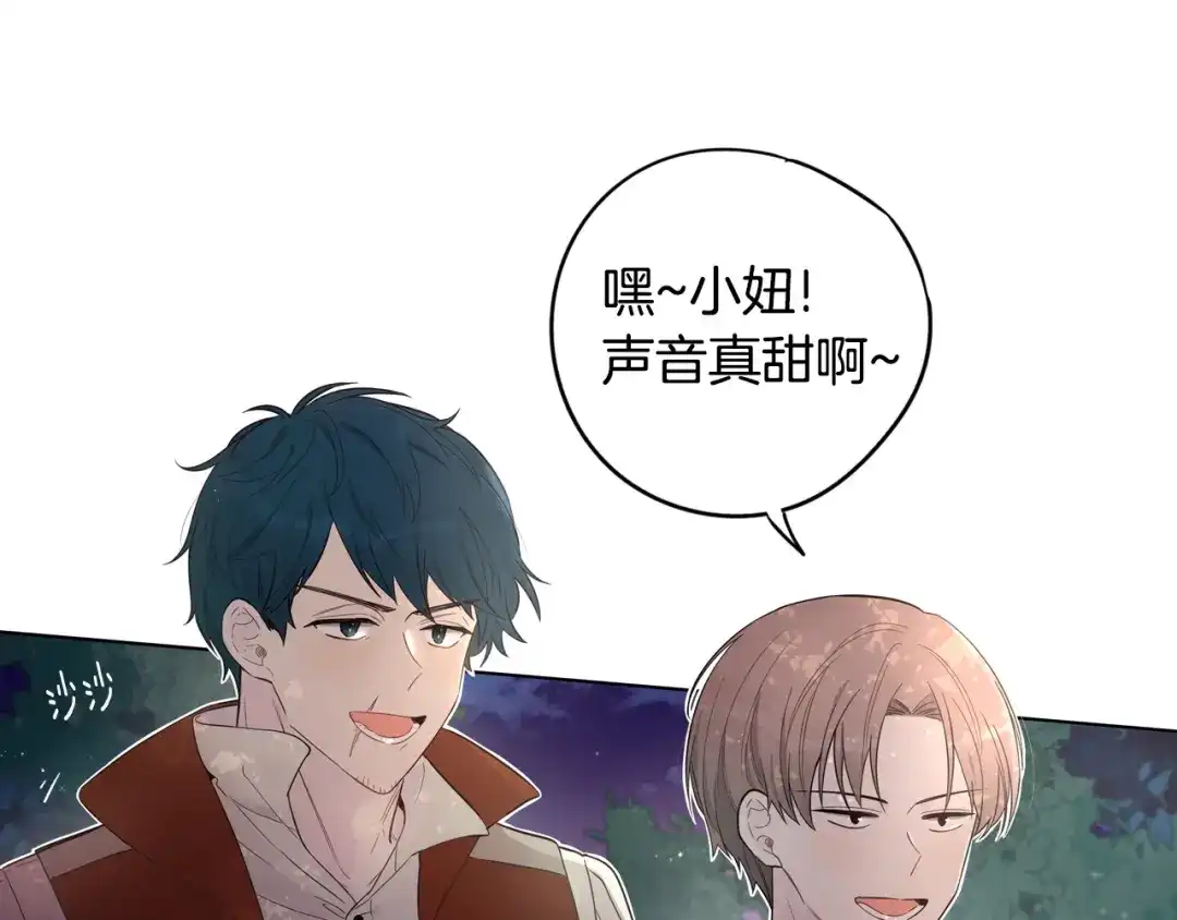 《我才不嫁皇太子！》第7话 幕后黑手竟是她？ 第16页