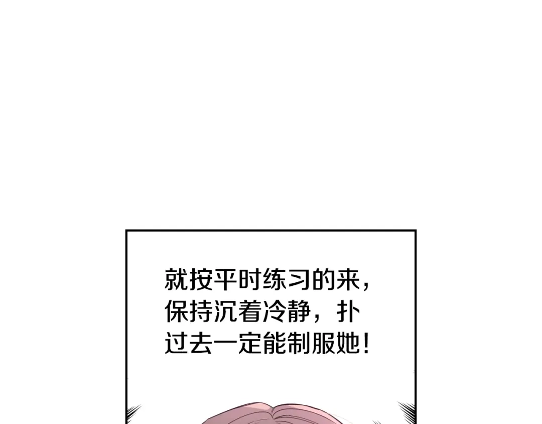 《我才不嫁皇太子！》第7话 幕后黑手竟是她？ 第74页