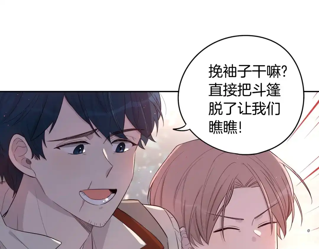 《我才不嫁皇太子！》第7话 幕后黑手竟是她？ 第27页