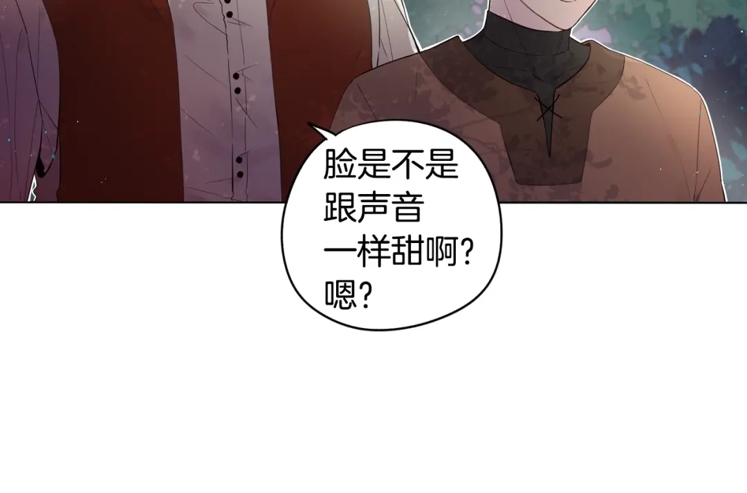 《我才不嫁皇太子！》第7话 幕后黑手竟是她？ 第17页