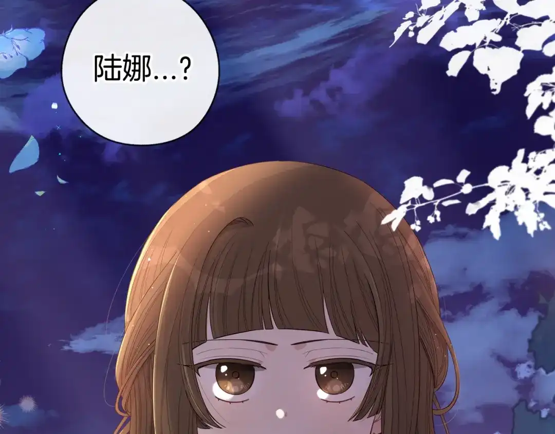《我才不嫁皇太子！》第7话 幕后黑手竟是她？ 第106页