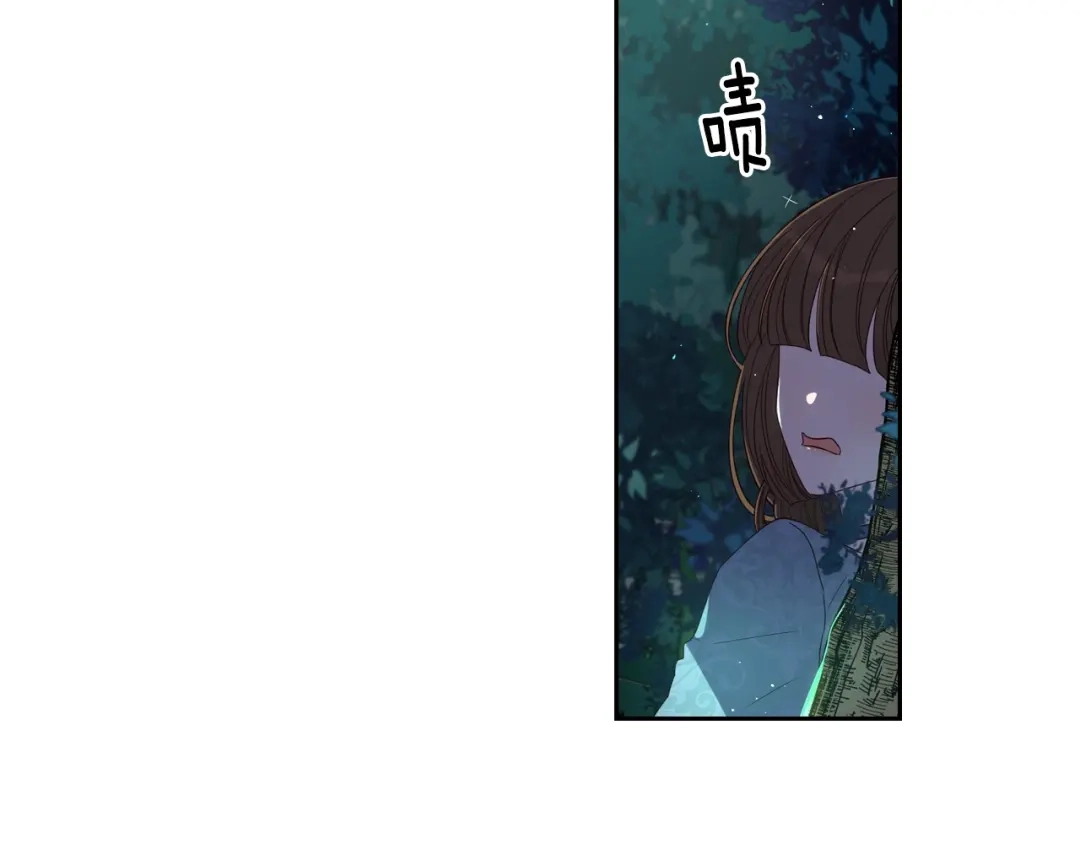 《我才不嫁皇太子！》第7话 幕后黑手竟是她？ 第97页