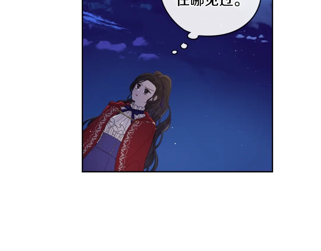 《我才不嫁皇太子！》第7话 幕后黑手竟是她？ 第100页