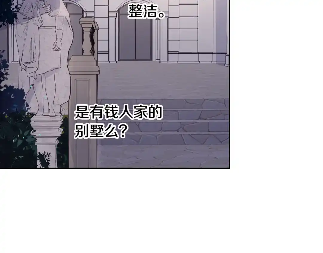 《我才不嫁皇太子！》第7话 幕后黑手竟是她？ 第10页
