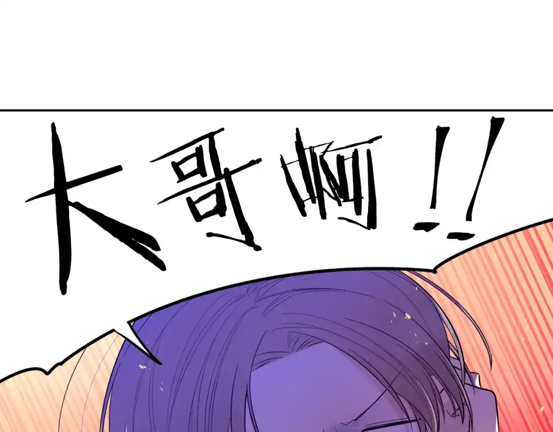 《我才不嫁皇太子！》第7话 幕后黑手竟是她？ 第61页