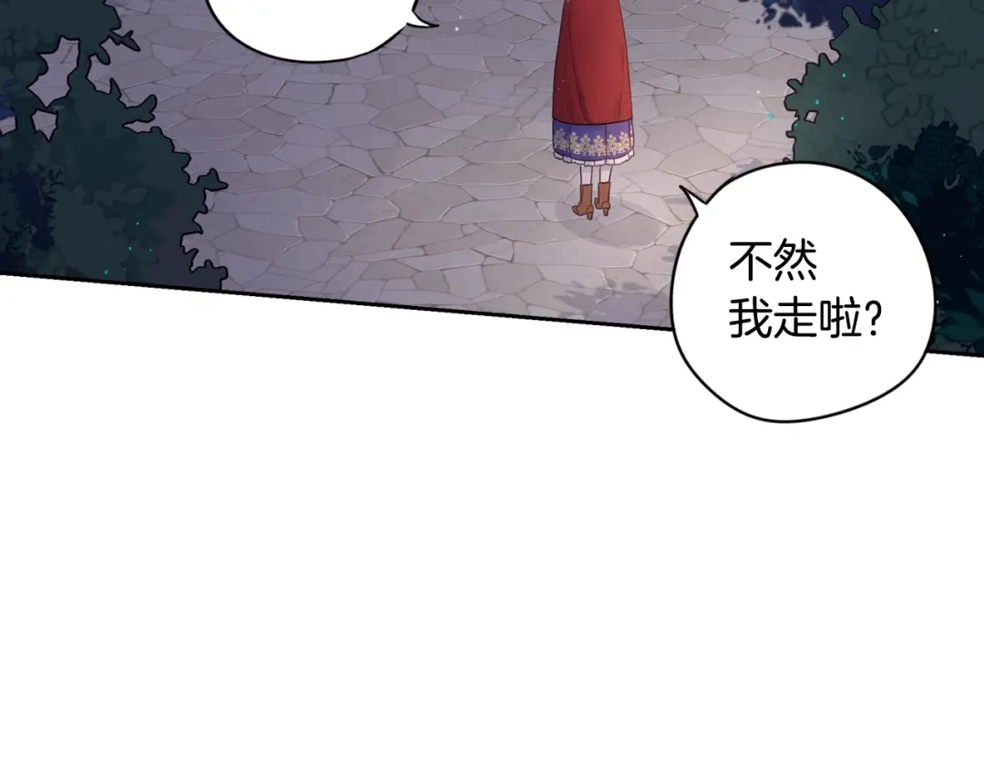 《我才不嫁皇太子！》第7话 幕后黑手竟是她？ 第15页