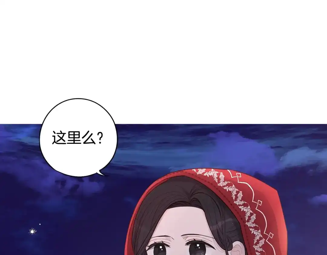 《我才不嫁皇太子！》第7话 幕后黑手竟是她？ 第7页
