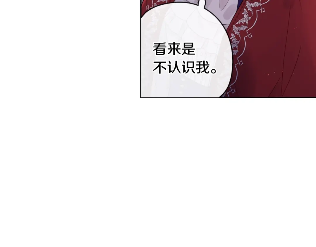 《我才不嫁皇太子！》第7话 幕后黑手竟是她？ 第31页