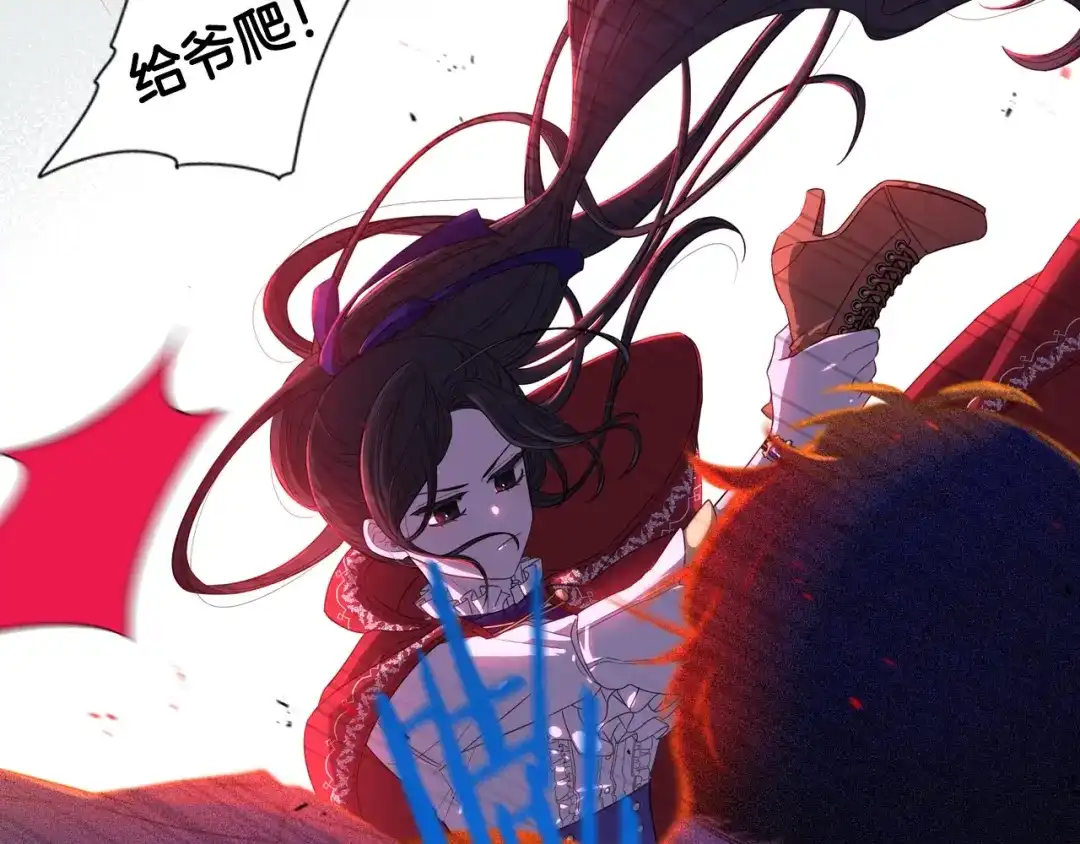 《我才不嫁皇太子！》第7话 幕后黑手竟是她？ 第50页