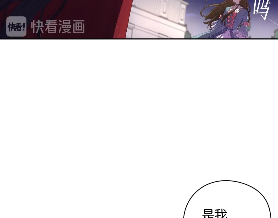 《我才不嫁皇太子！》第7话 幕后黑手竟是她？ 第118页