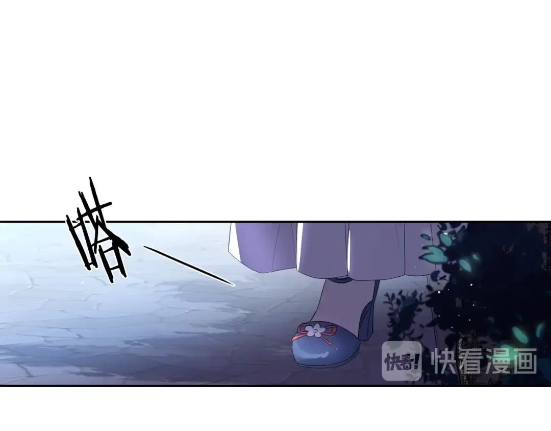 《我才不嫁皇太子！》第7话 幕后黑手竟是她？ 第98页