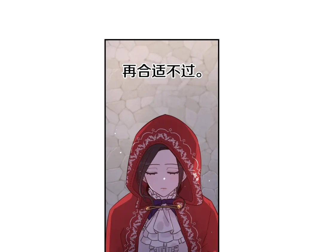 《我才不嫁皇太子！》第7话 幕后黑手竟是她？ 第25页