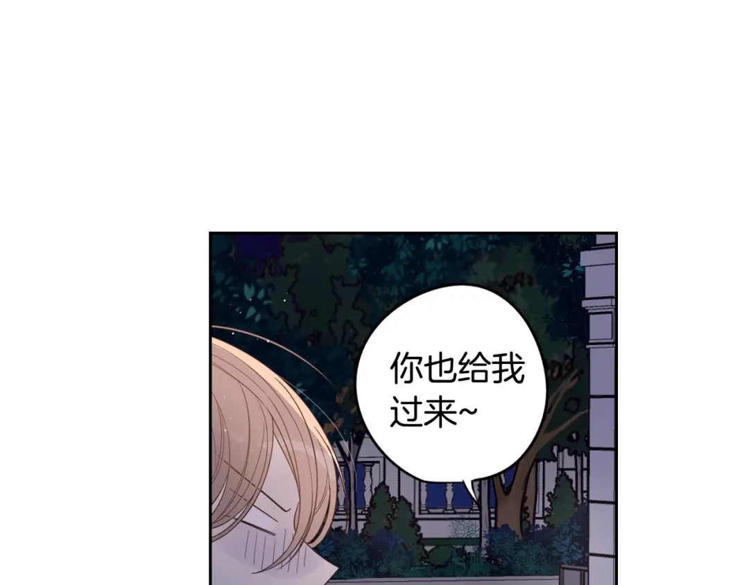 《我才不嫁皇太子！》第7话 幕后黑手竟是她？ 第63页