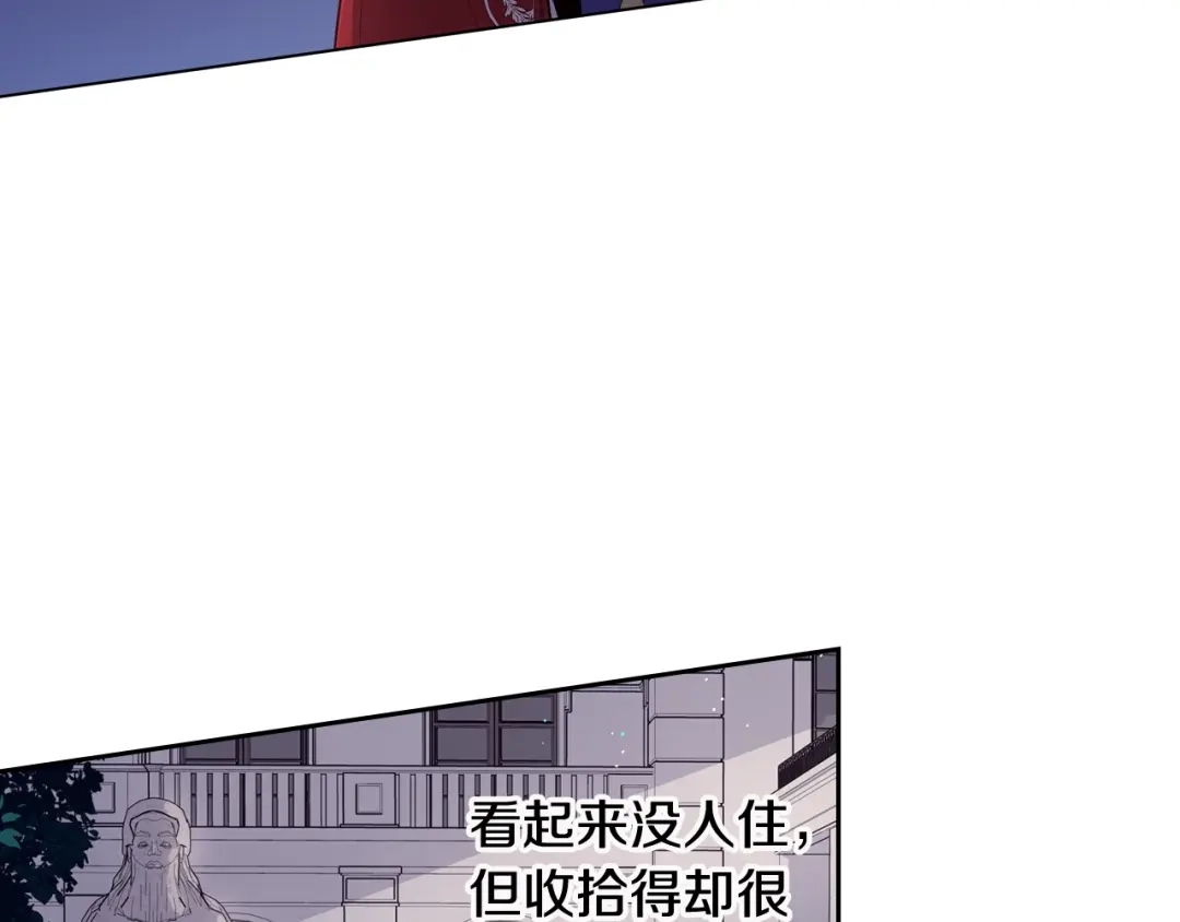 《我才不嫁皇太子！》第7话 幕后黑手竟是她？ 第9页