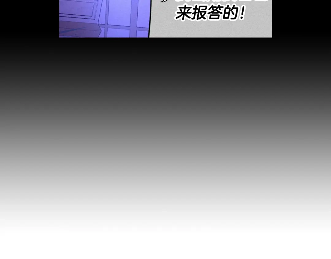 《我才不嫁皇太子！》第79话 无法说后悔了 第89页