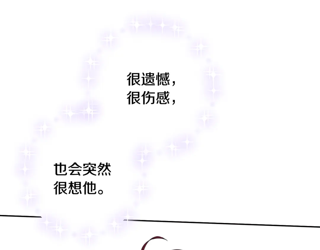 《我才不嫁皇太子！》第79话 无法说后悔了 第12页