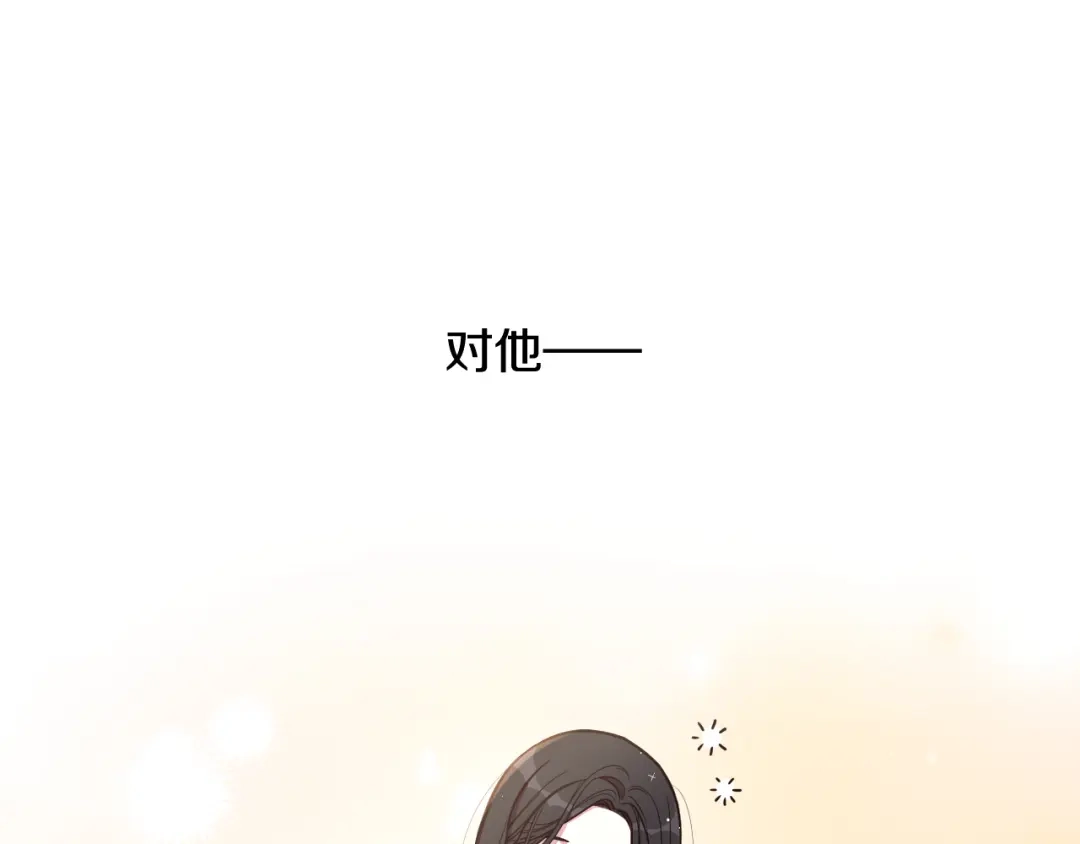 《我才不嫁皇太子！》第79话 无法说后悔了 第17页