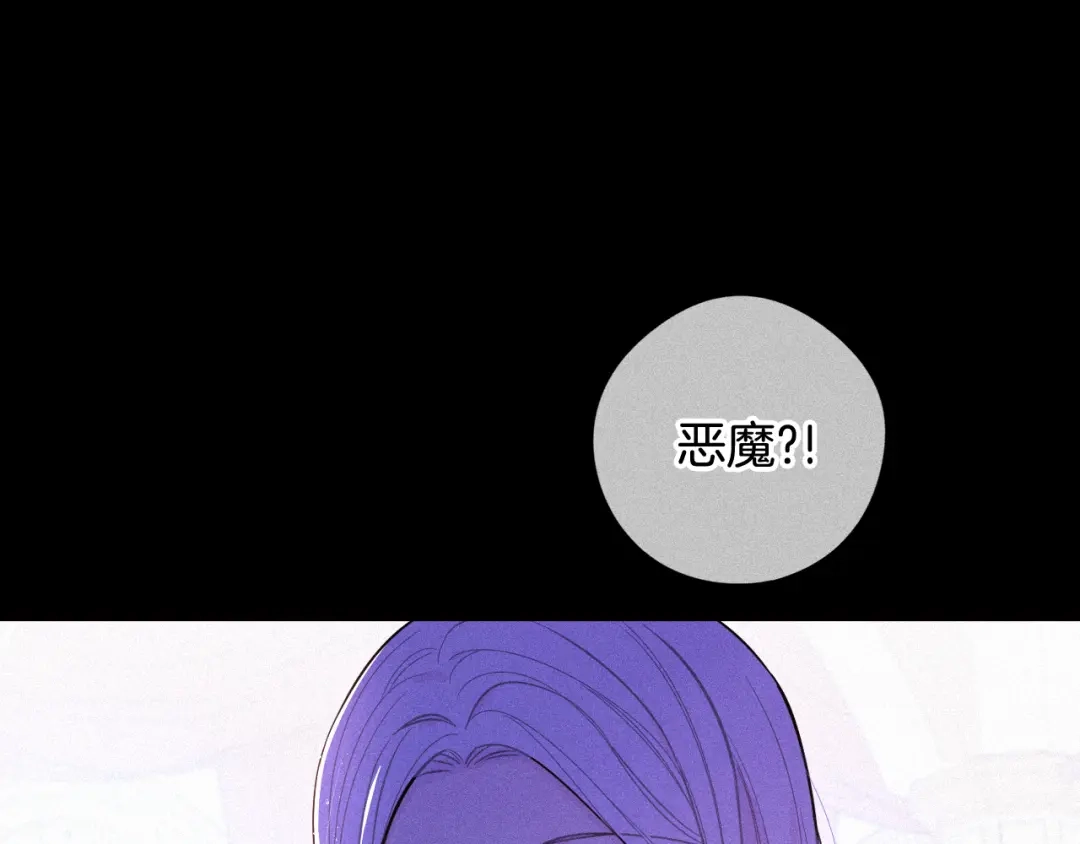 《我才不嫁皇太子！》第79话 无法说后悔了 第76页