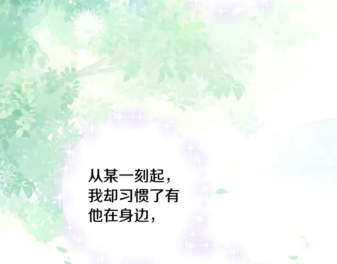 《我才不嫁皇太子！》第79话 无法说后悔了 第9页