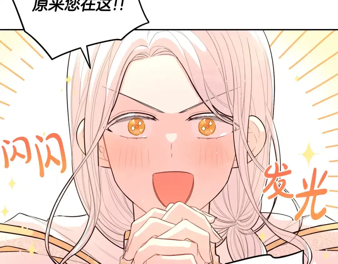 《我才不嫁皇太子！》第79话 无法说后悔了 第51页