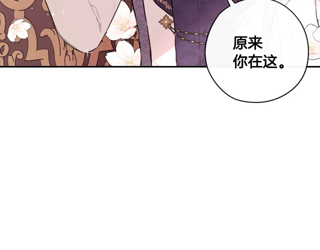 《我才不嫁皇太子！》第79话 无法说后悔了 第64页