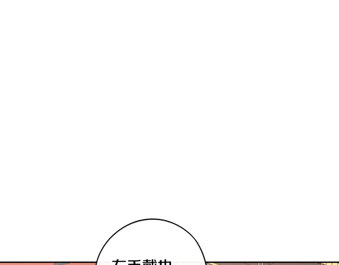 《我才不嫁皇太子！》第79话 无法说后悔了 第32页